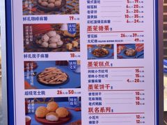 -墨茉点心局(国金街店)