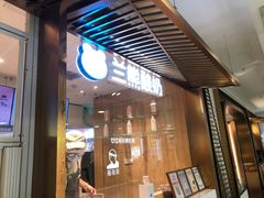-兰熊鲜奶(西直门凯德mall店)