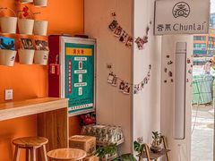 -春莱·泰式奶茶·老挝冰咖啡(湾里庙店)