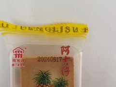 -阿吉仔(大元路店)