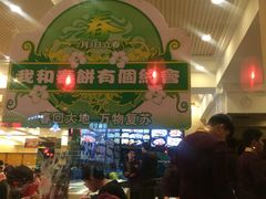 -大地春饼店(黄河路店)