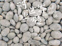-乌石塘景区