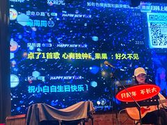 -村理·乡村菜音乐餐厅(河西店)