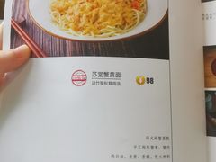 -苏堂阳春面•九年庆(北京路天河城店)