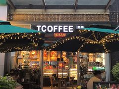 -街角 T·COFFEE 融合料理·BISTRO(车公庙店)