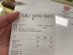 账单-THE PLAN_T COFFEE ROASTER(定岗湖公园店)