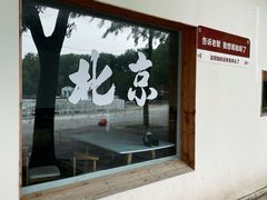 -北京世界公园