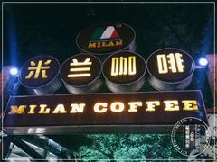 门面-米兰臻选·花园餐厅(航空店)