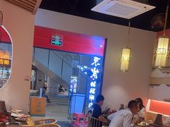 -京炭铜锅涮肉·羊蝎子·羊肉炉(保利·时光里店)