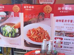 -巢爷老味(东方红店)