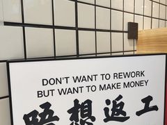 -明記茶餐廳(福田总店)