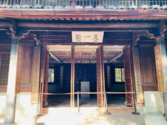-天一阁博物院