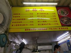 -明月虾面(厦禾路店)