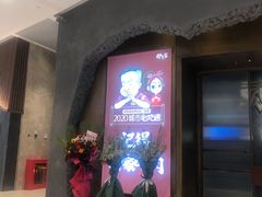 门面-伊茉家的烤肉店(勒泰中心店)