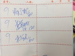 账单-记忠海鲜