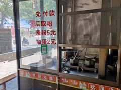 -佳荣老五生态牛肉馆