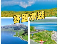 -赛里木湖风景名胜区