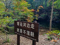 -本溪老边沟风景区