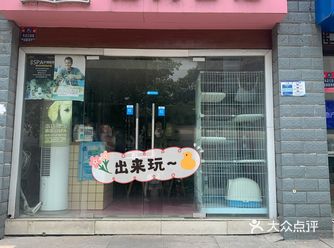 位于磁器口地铁站很近，九鼎名都小区旁，停车方便