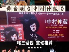 -交通银行前滩31演艺中心