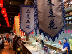 自助取餐区-和平菓局(王府井店)