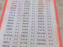 菜单-天乐农家鱼头王(天目湖店)