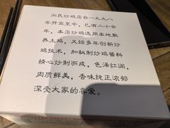 -向民炒鸡老店(金泰华府店)