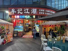 -牟记江湖重庆地标特色菜鱼蛋海鲜无刺鲫鱼(巴南区黑金冠十多年好店)