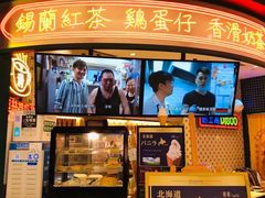 -港怀·香港地道小吃茶饮(京基100店)