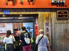 -阿吉仔(大元路店)