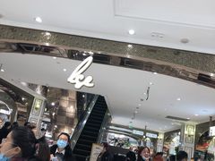 -杭州大厦LSE城市生活超市(杭州大厦店)