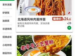 -和府捞面(壹方天地店)