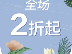 -伊势丹(现代城店)