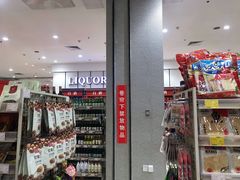 -永旺黄岛购物中心