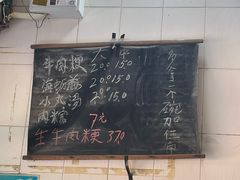 -群众牛肉小点(蚵仔煎)