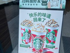 -星巴克(湖州梅地亚广场店)