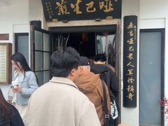 -哑巴生煎(临顿路店)