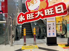 -永旺梦乐城(金银潭店)