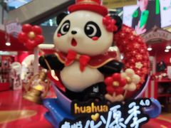 -福田卓悦INTOWN购物中心