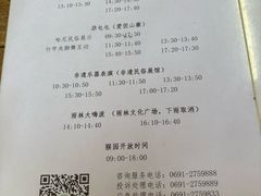 -西双版纳原始森林公园