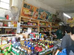 -赵府街副食店