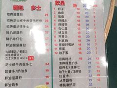 菜单-华嫂冰室(尖沙咀店)