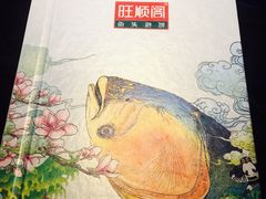 -旺顺阁鱼头泡饼(常营店)