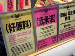 -鹤所·低糖零蔗糖烘焙(长楹店)