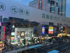 -花椒笑成都小馆(百脑汇店)