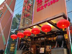 -金鼎轩(亚运村店)