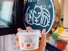 -狐狸家·酸奶酪专门店(平江路店)