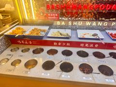 -巴蜀王婆大虾(南锣鼓巷店)