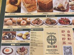 -添好运点心专门店(百老汇店)