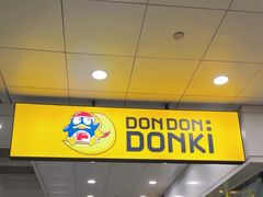 -DON DON DONKI(名珠城店)